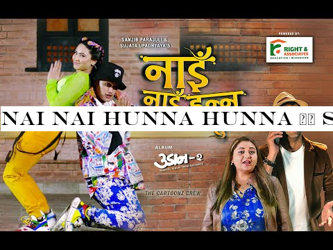 Nai Nai Hunna Hunna || Sanjib Parajuli -Sujata Upadhyaya Ft. The Cartoonz Crew