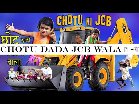 CHOTU DADA JCB WALA | quot;-#2331;-#2379;-#2335;-#2370; -#2325;-#2368; -#2332;-#2375;-#2360;-#2368;-#2348;-#2368; quot; Khandesh Hindi Comedy | Chotu Comedy Video