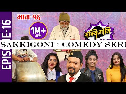 Sakkigoni | Comedy Serial | Episode-16 | Arjun Ghimire, Sagar Lamsal, Hari Niraula, Priyana Acharya