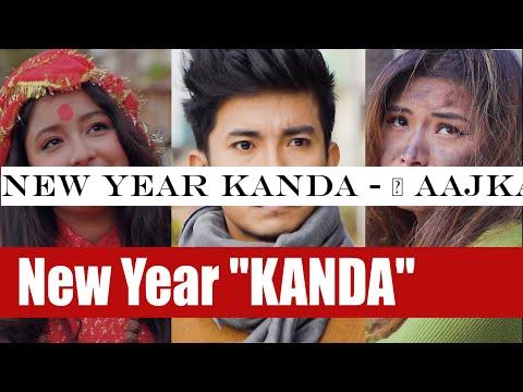 New Year KANDA - | AAjkal Ko Love - 114 | Jibesh | Kanchan | December 2019 | Colleges Nepal