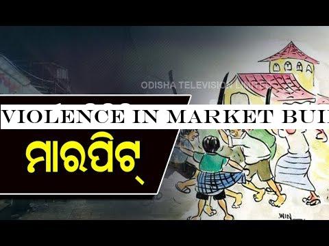 Violence In Market Building In Bhubaneswar- Exclusive Visuals