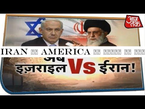 Iran और America की लड़ाई के बीच कूदा Israel I Vardaat I Jan 10, 2020