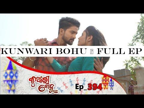 Kunwari Bohu | Full Ep 394 | 13th jan 2020 | Odia Serial  TarangTV