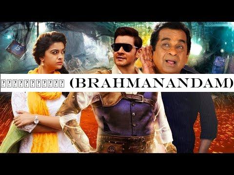 ब्रह्मानंदम (Brahmanandam) लेटेस्ट नई साउथ डबेड हिंदी कॉमेडी मूवी 2020 | नई सुपरहिट डब फिल्म