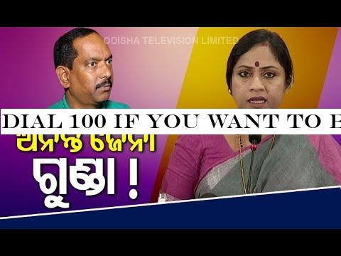 Dial 100 If You Want To Be Thrashed - BJP's Lekhashree Samantsinghar