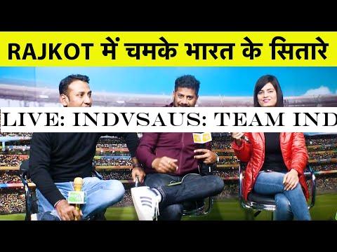 LIVE: INDvsAUS: Team India ने Australia को दी मात, Rajkot ODI जीतकर सीरीज में की बराबरी | #IndvsAus