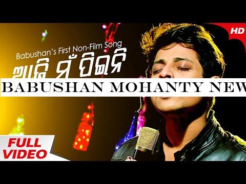 Babushan Mohanty New Song Aaji Mun Pieni | Uttam Mohanty Evergreen Song | Sidharth Music