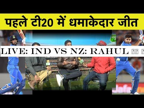 LIVE: Ind vs NZ: Rahul के बाद Shreyas का धमाका, INDIA ने 19वें ओवर में चेज़ किया 204 का स्कोर |