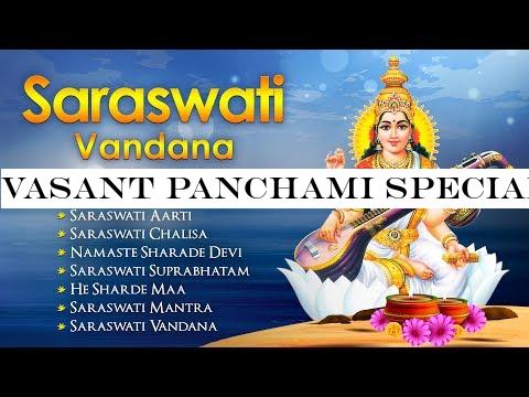 Vasant Panchami Special Saraswati Vandana, Aarti, Chalisa -Mantra | Basant Panchami 2020