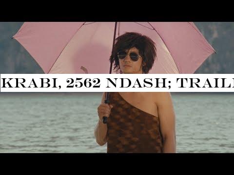 Krabi, 2562  trailer | IFFR 2020