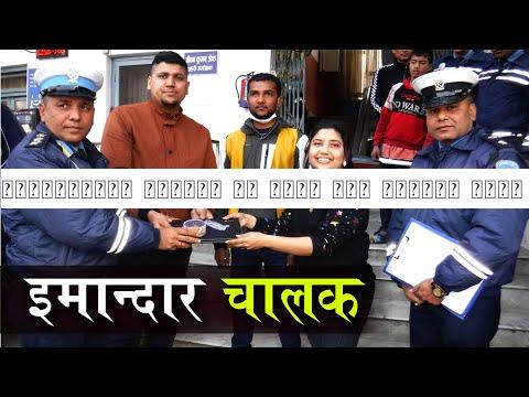 ट्याक्सीमा छुटेको १३ तोला सुन फिर्ता दिने चालकले पाए सुनकै सिक्री, जसले गुमाएनन् इमान | Nabin Sigdel