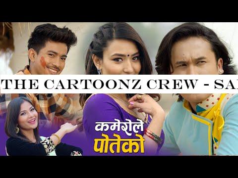 The Cartoonz Crew - Saroj-Ashma-Jibesh Gurung New Song - Kamero Le Poteko By Smita Dahal/Saroj Oli