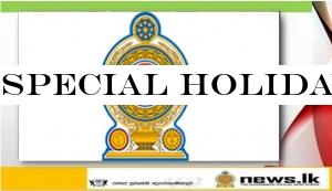 Special holiday declared on Monday, March 16th