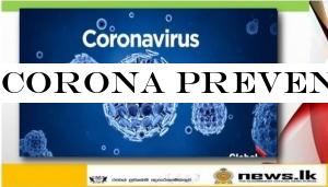 Corona prevention: three districts named high-risk zones & essential commodities to be home delivered