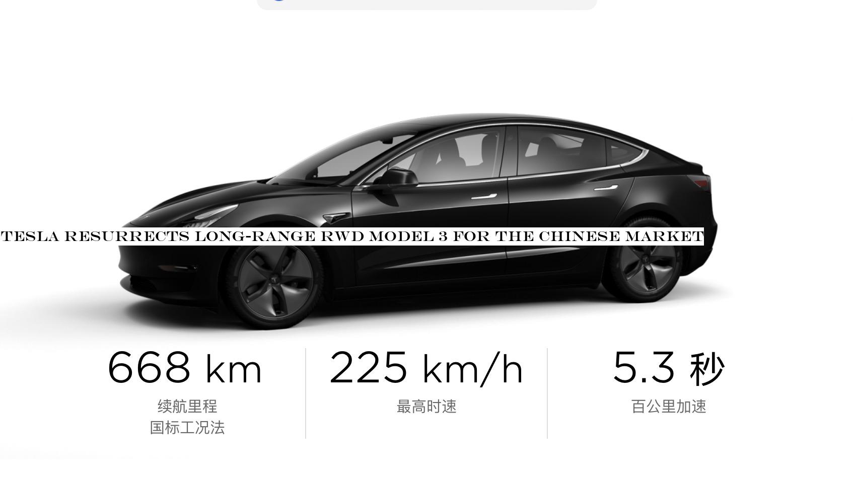 Tesla model 3 long range RWD china