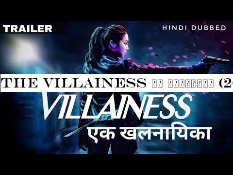 The Villainess एक खलनायिका (2019) Official Trailer | Ok-bin Kim | Hollywood Movie In Hindi