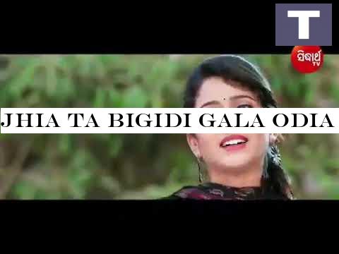 Jhia ta bigidi gala ODIA FULL MOVIE