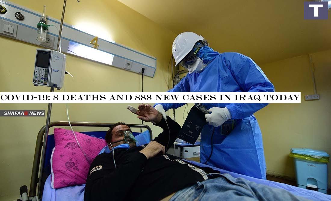 COVID-19: 8 deaths and 888 new cases in Iraq today