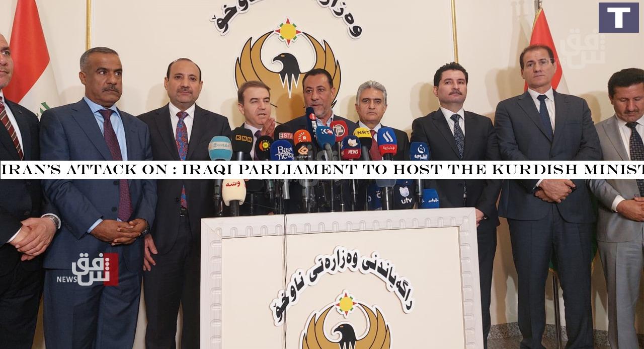 Iran's attack on : Iraqi Parliament to host the Kurdish Minister of Interior