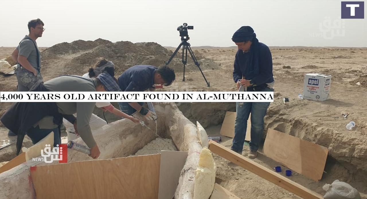 4,000 years old artifact found in al-Muthanna