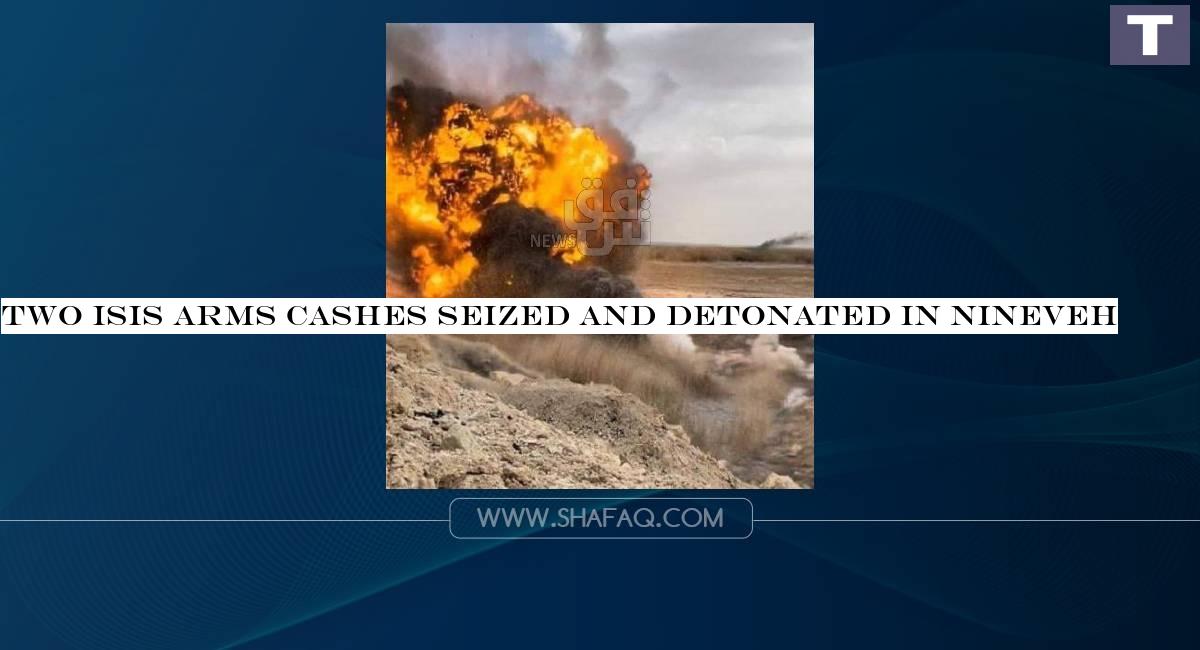 Two ISIS arms cashes seized and detonated in Nineveh 