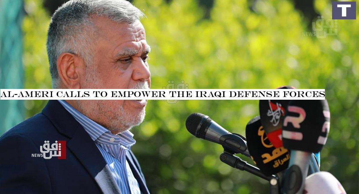 Al-Ameri calls to empower the Iraqi defense forces