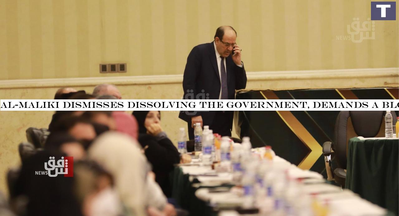 Al-Maliki dismisses dissolving the government, demands a blocking third