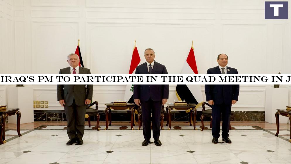 Iraq&s PM to participate in the quad meeting in Jordan