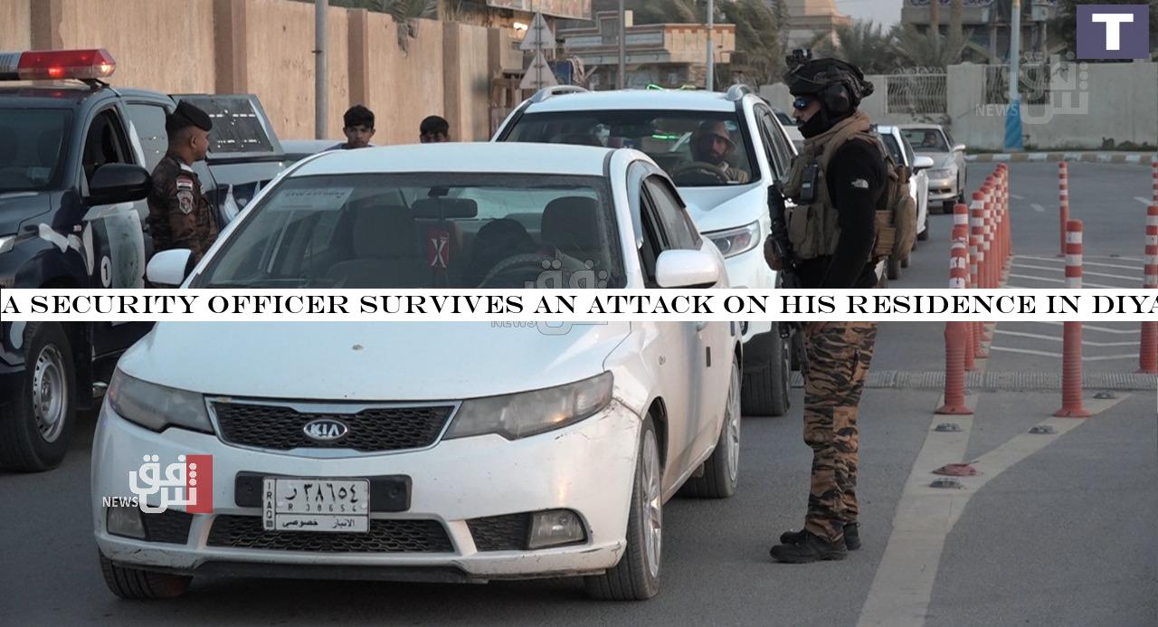 A security officer survives an attack on his residence in Diyala