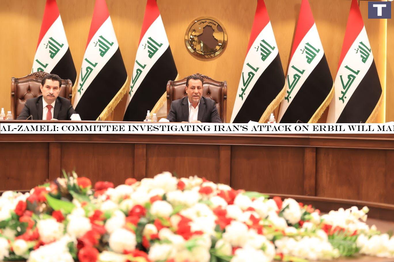 Al-Zameli: committee investigating Iran's attack on Erbil will make recommendations to the parliament