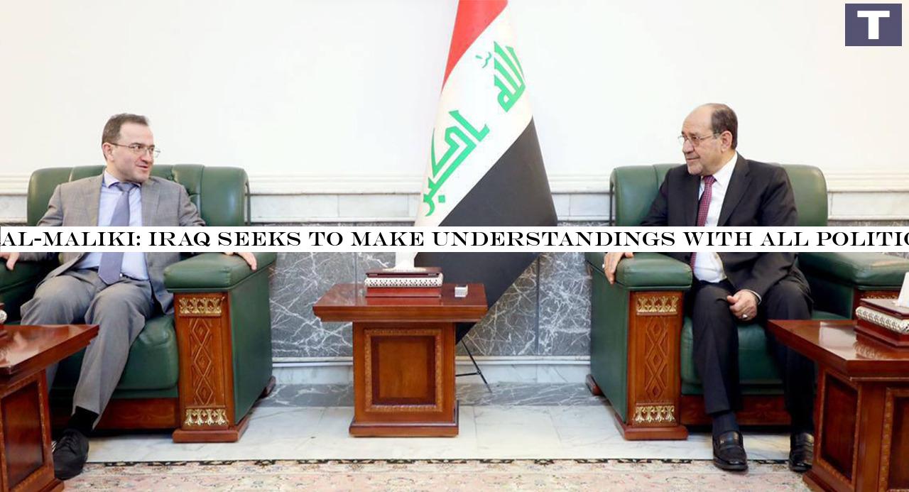 Al-Maliki: Iraq seeks to make understandings with all political forces