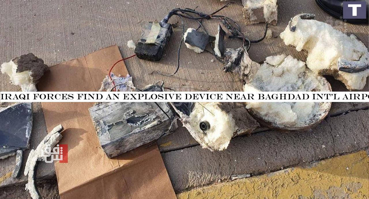 Iraqi forces find an explosive device near Baghdad Int&l Airport