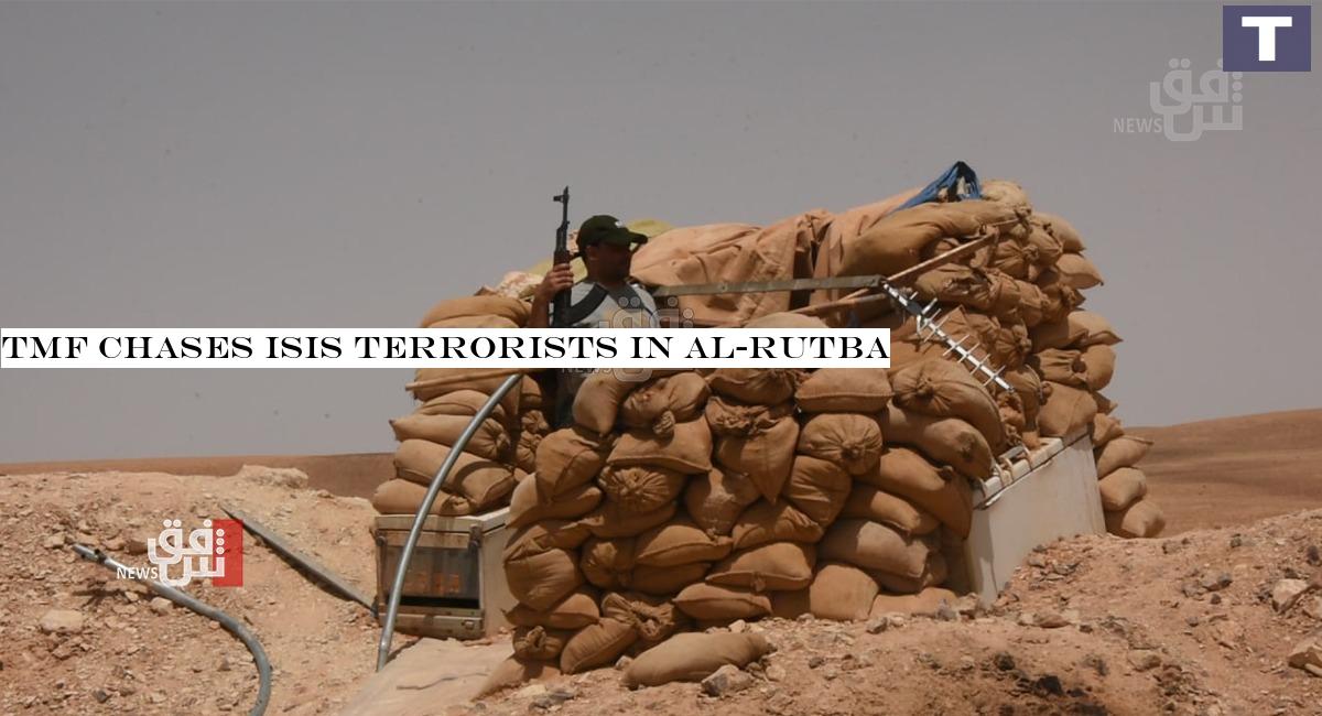 TMF chases ISIS terrorists in al-Rutba 