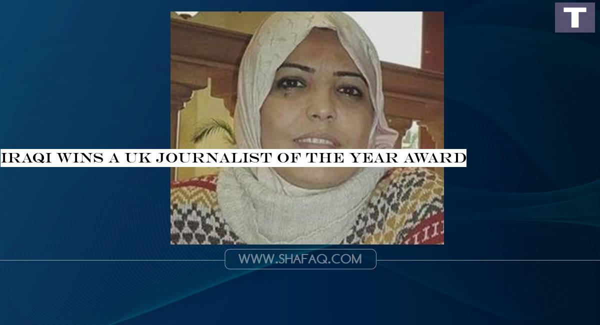 Iraqi wins a UK Journalist of the Year award 