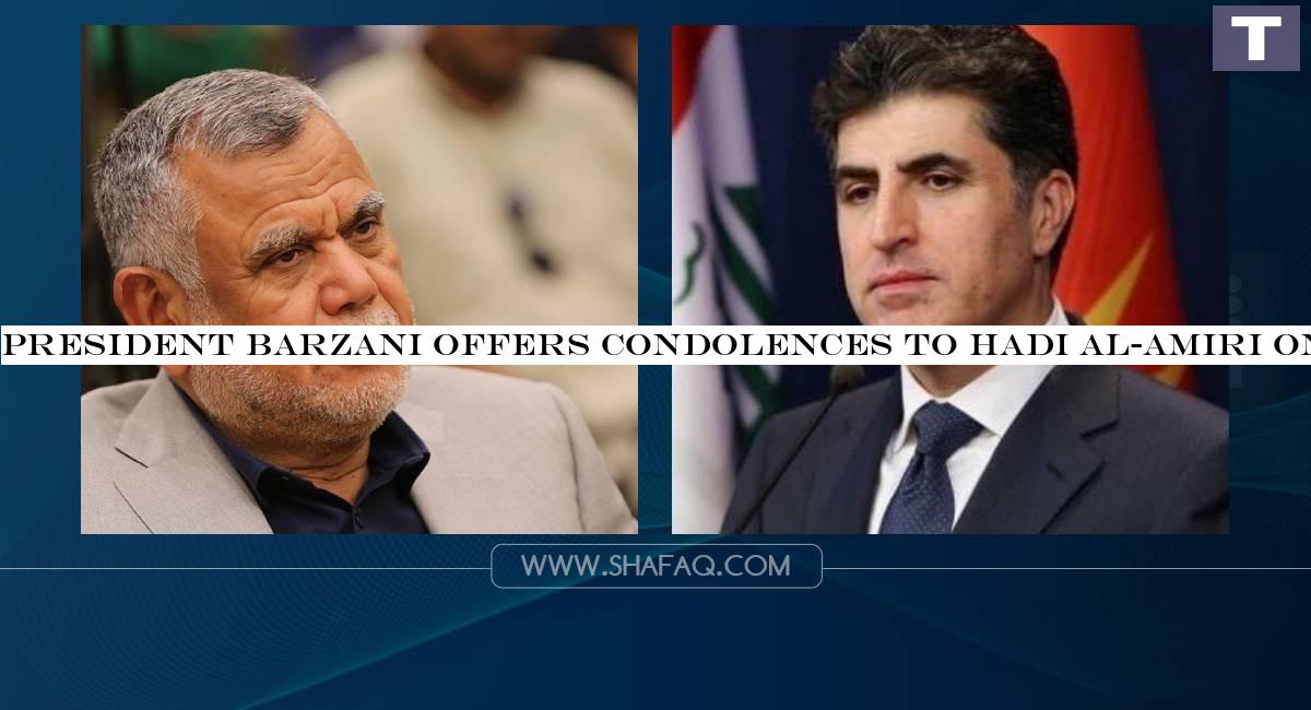 President Barzani offers condolences to Hadi Al-Amiri on the death of his deputy