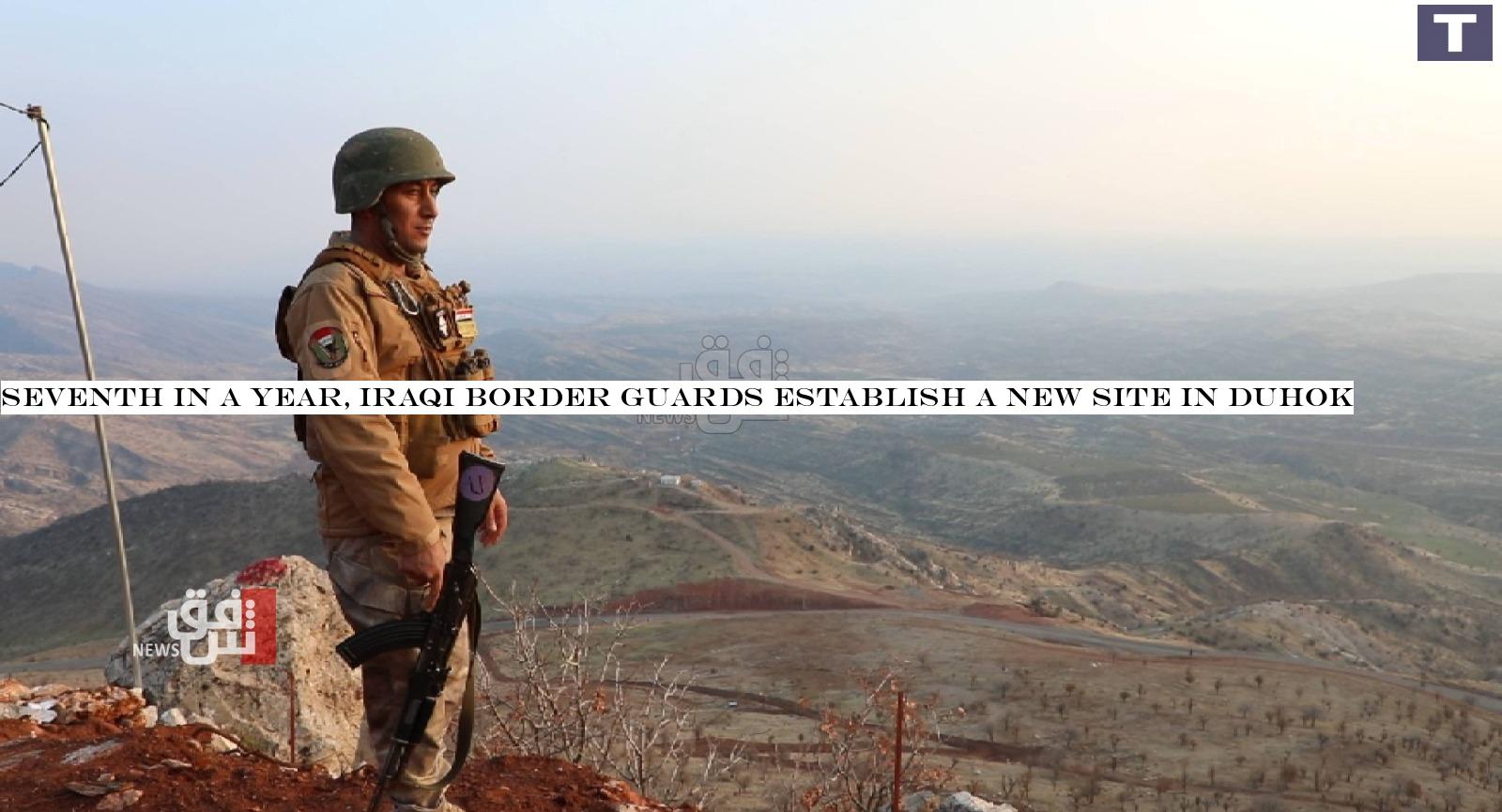 Seventh in a year, Iraqi border guards establish a new site in Duhok