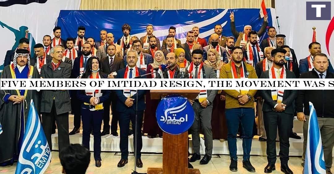 Five members of Imtidad resign, the Movement was shocked