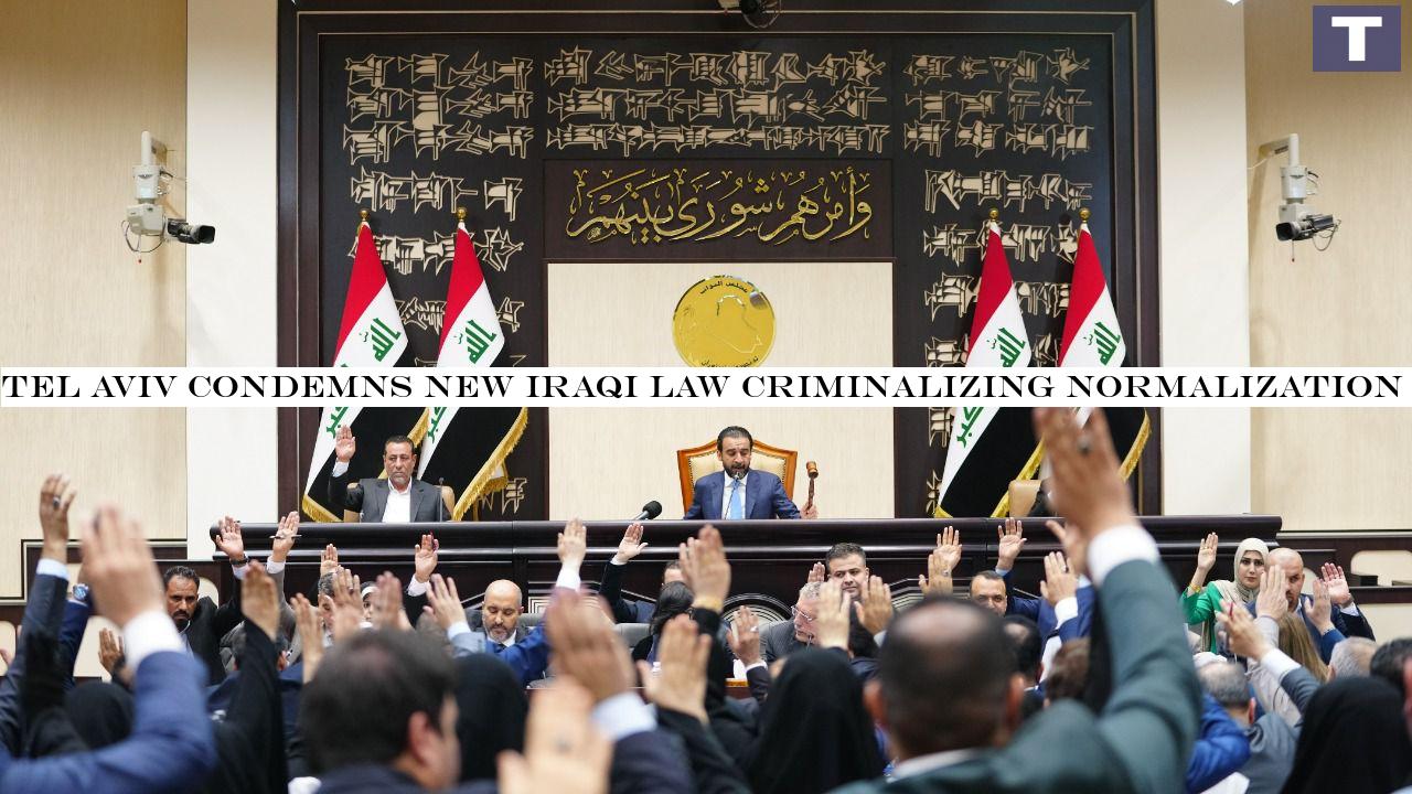 Tel Aviv condemns new Iraqi law criminalizing normalization with Israel