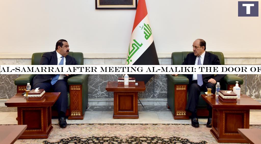 Al-Samarrai after meeting al-Maliki: the door of dialogue is always opened