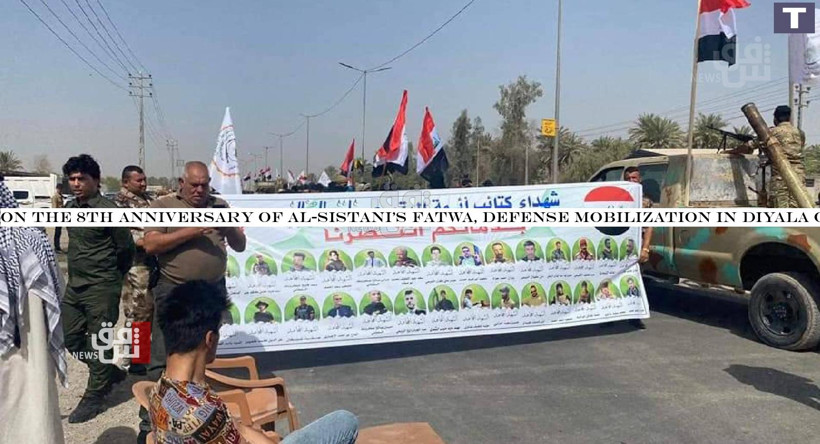 On the 8th anniversary of al-Sistani's fatwa, Defense Mobilization in Diyala organizes a