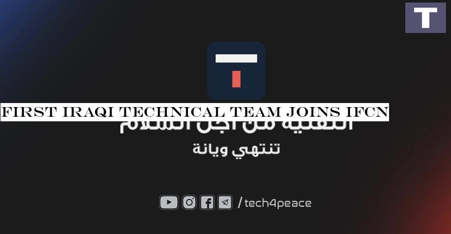 First Iraqi technical team joins IFCN