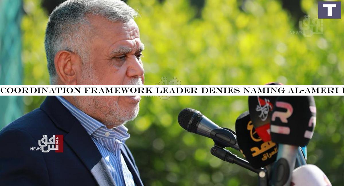 Coordination Framework leader denies naming al-Ameri for premiership