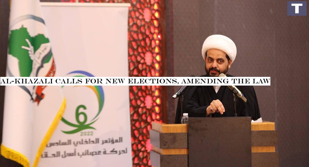 Al-Khazali calls for new elections, amending the law