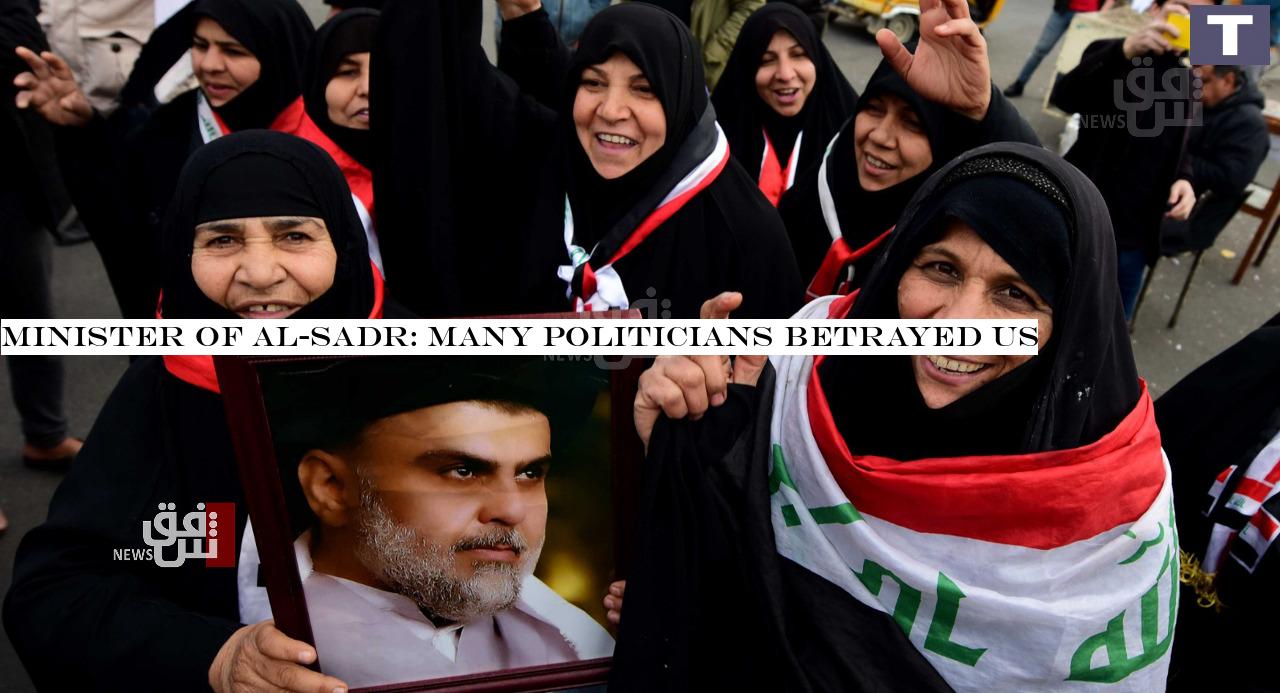 Minister of al-Sadr: many politicians betrayed us