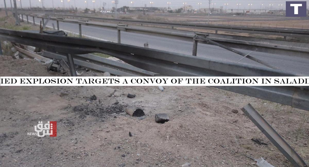 IED explosion targets a convoy of the Coalition in Saladin