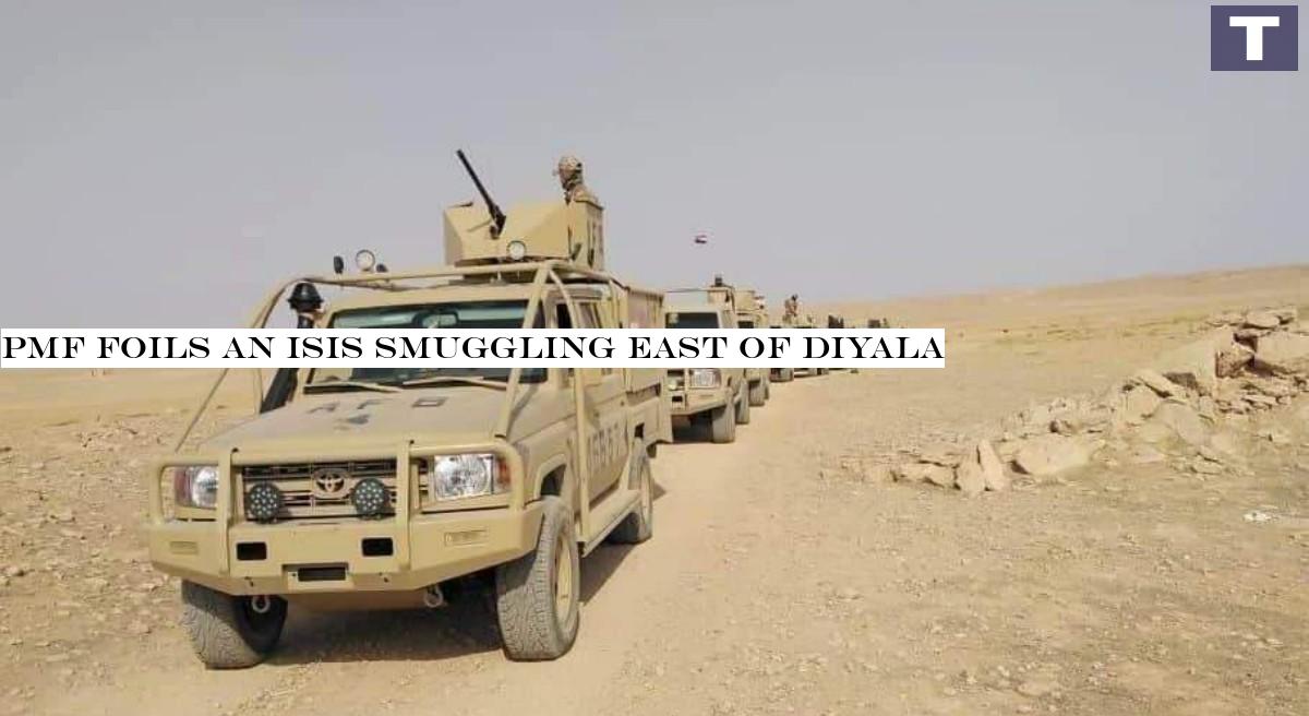 PMF foils an ISIS smuggling east of Diyala