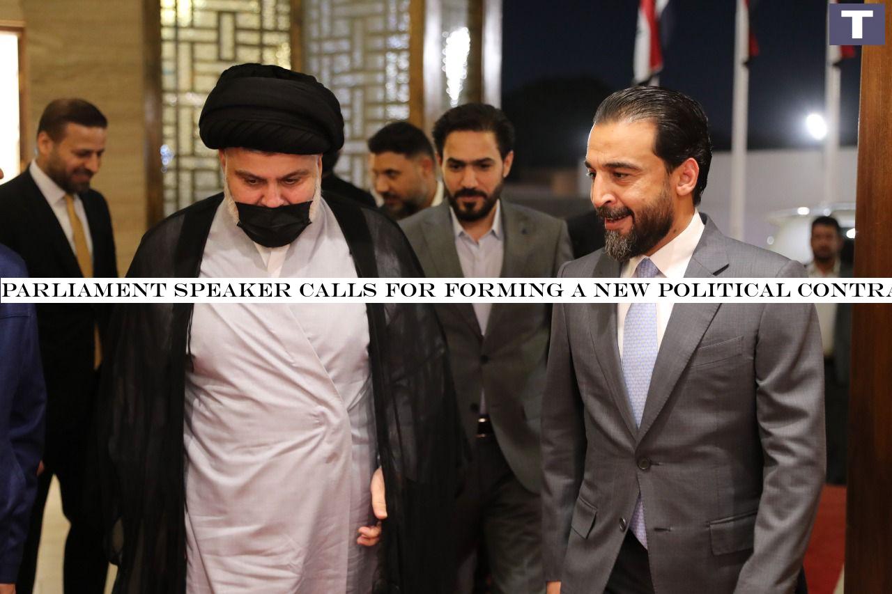 Parliament Speaker calls for forming a new political contract in Iraq