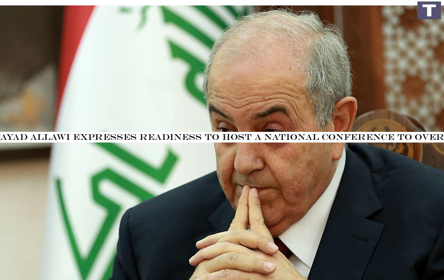 Ayad Allawi expresses readiness to host a national conference to overcome the disagreements