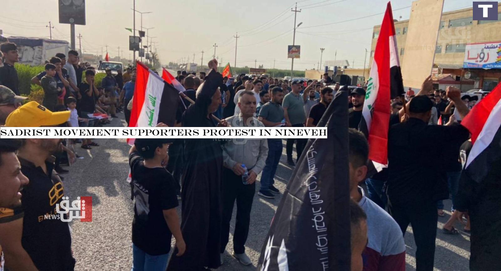 Sadrist movement supporters protest in Nineveh 