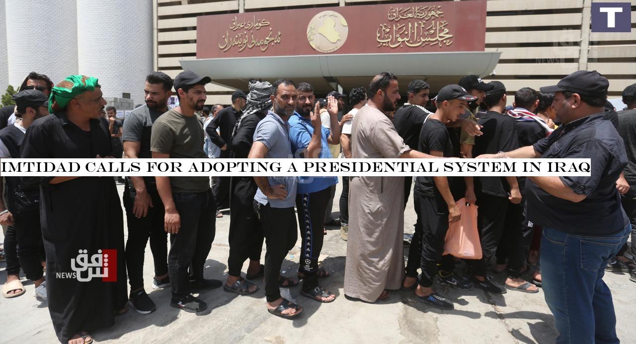 Imtidad calls for adopting a Presidential system in Iraq